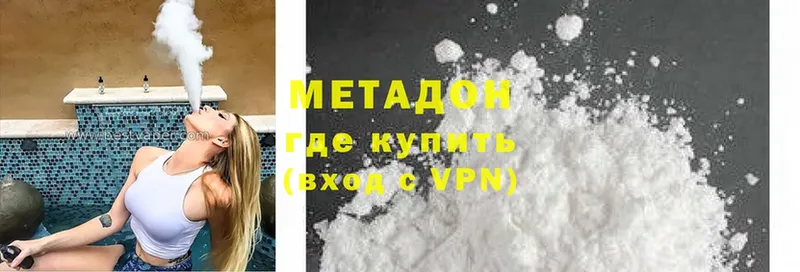 купить  сайты  Приморско-Ахтарск  Метадон VHQ 